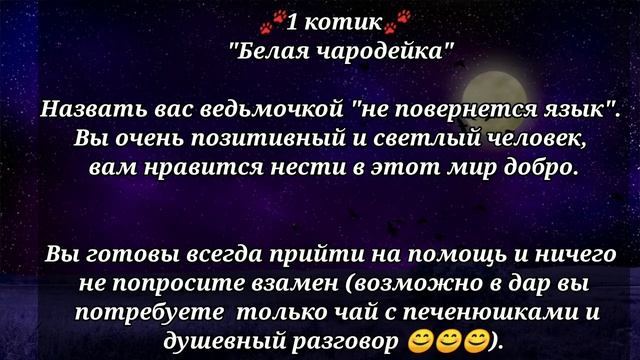 Невероятно точный тест:Какая вы ведьмочка...