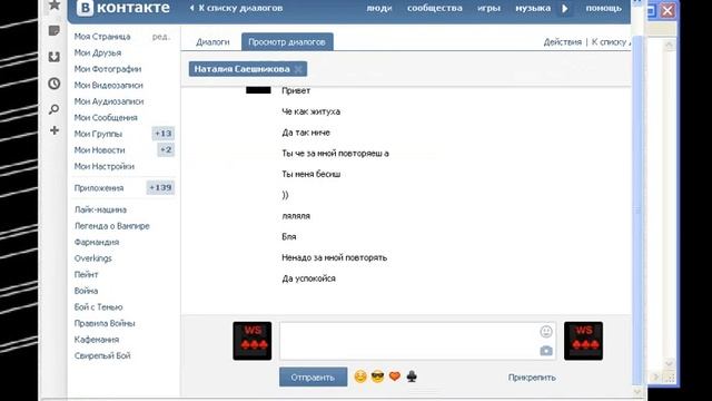 Вк переписка самого с собой Баг прикол смотреть онлайн