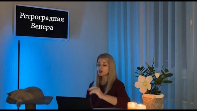 Ретроградная Венера. Общая характеристика Ретроградности