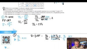 При изучении процессов, происходящих с газом, ученик занёс в таблицу результаты измерения - №