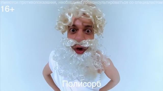 Если ты обратно хочешь, надо принять Полисорб!