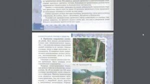 География 10-11к(1ч) 15§ Лесные ресурсы.