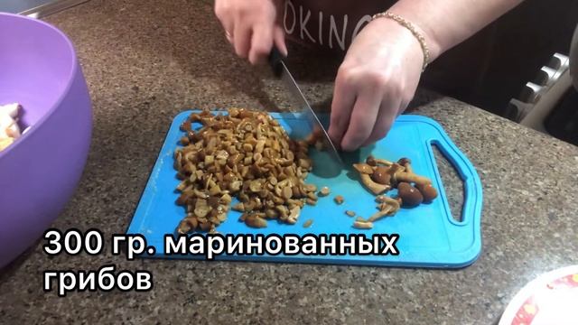 Салат с курицей и грибами  ❤️