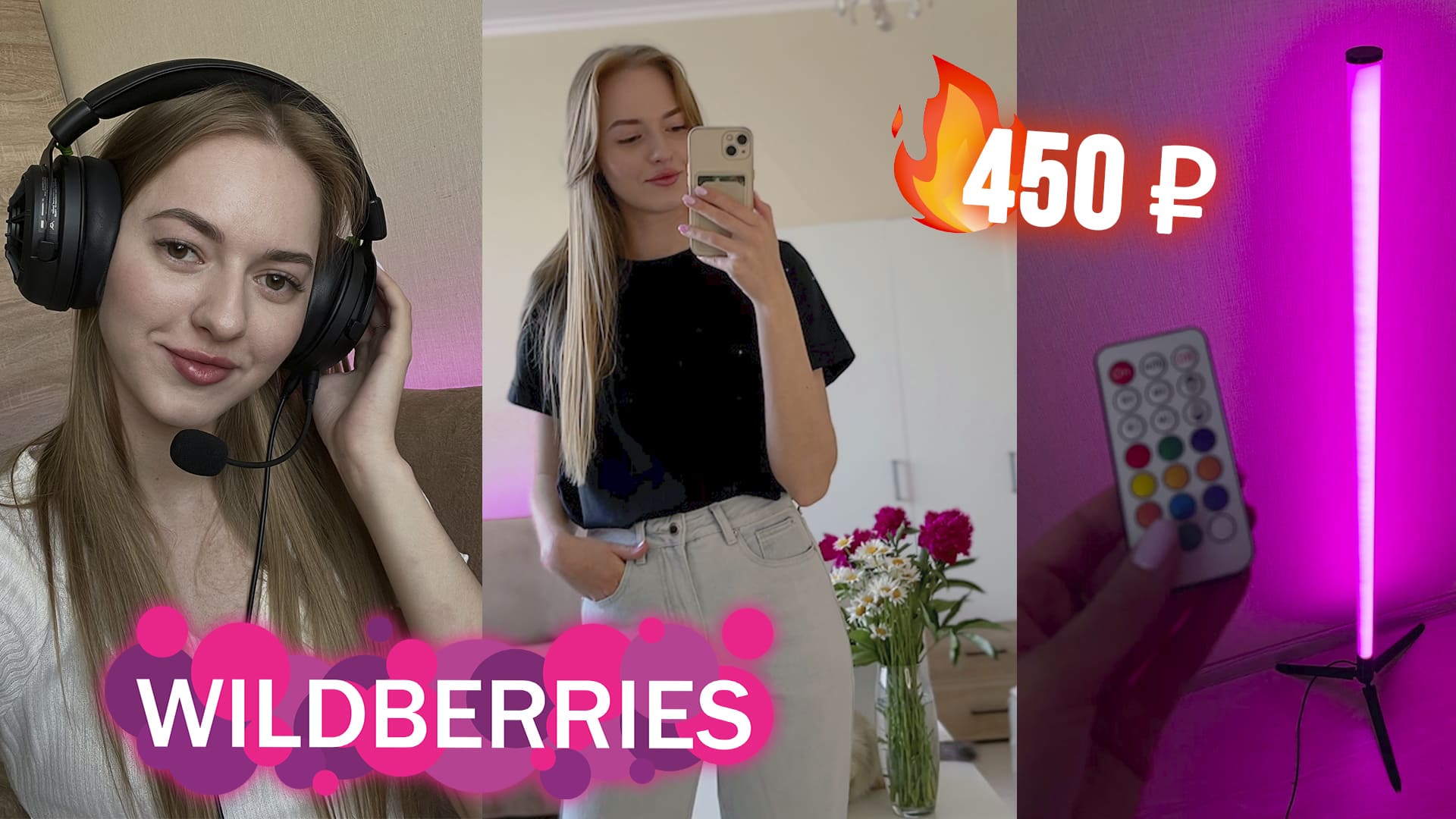 КЛАССНЫЕ покупки с WILDBERRIES за копейки ? Распаковка Вайлдберис ?
