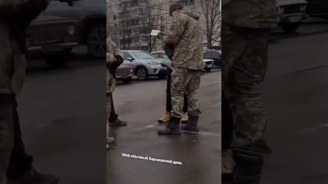 Харьковские могилизаторы угрожают украинцам оружием
