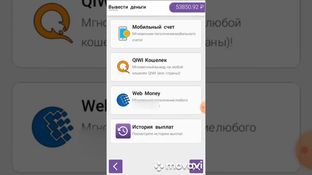 Вывел 55к ₽ скачивая приложение. Приложение "Reward". Заработал за 3.5 месяца!!!