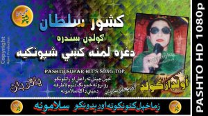 Keshwar Sultan II Pashto Old Song II Da Ghrah Lamana Kai Shopankya II HD 2021