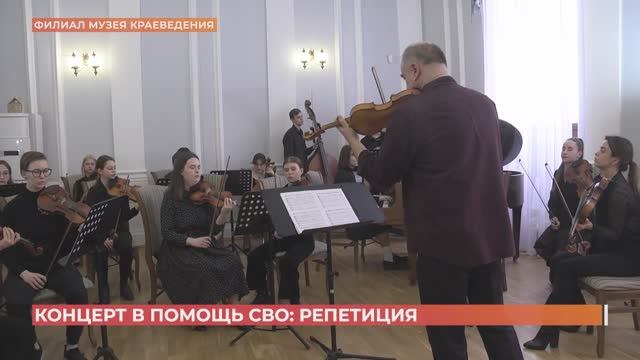 Студенты консерватории готовят благотворительный концерт для помощи бойцам