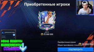 БАРСЕЛОНА 2022/23 от 0 до 100 РЕЙТИНГА в FIFA 22 MOBILE!