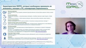 Онлайн школа пациента. 7й выпуск. Современный взгляд на терапию рассеянного скле.mp4