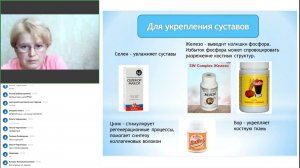 Ганенко Лидия и Буторина Надежда.  Артроз, и как работает наша продукция.