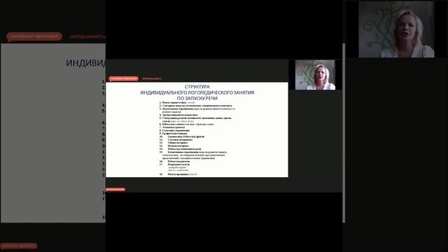 Запуск речи. Индивидуальное логопедическое занятие смотреть онлайн