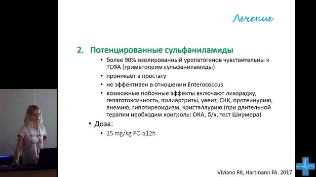 Антибиотики при инфекциях мочевыводящих путей смотреть онлайн