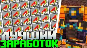 Заработал МИЛЛИОНЫ НА АРБУЗАХ НА АНАРХИИ В МАЙНКРАФТ БЕДРОК / PHOENIX