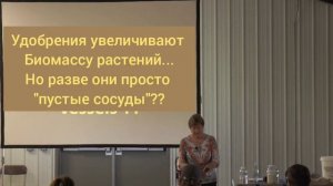 Кристин Джонс. Часть 2. Проблема азотных удобрений