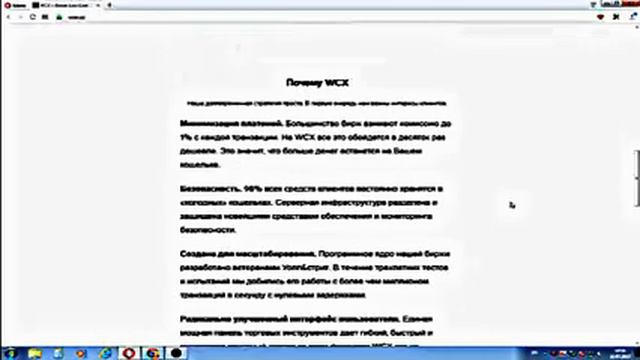 WCX глобальная цифровая валютная биржа с низкими комиссиями . смотреть онлайн