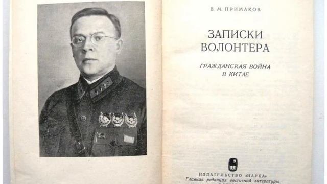 Виталий Примаков: Красный комкор