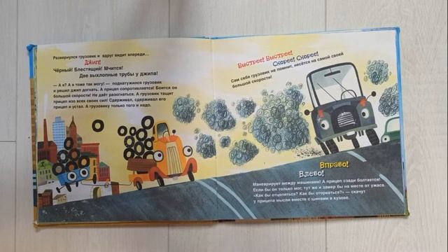 Грузовик и прицеп едут в командировку смотреть онлайн