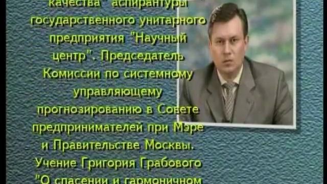 Грабовой Григорий Петрович Управление посредством числа