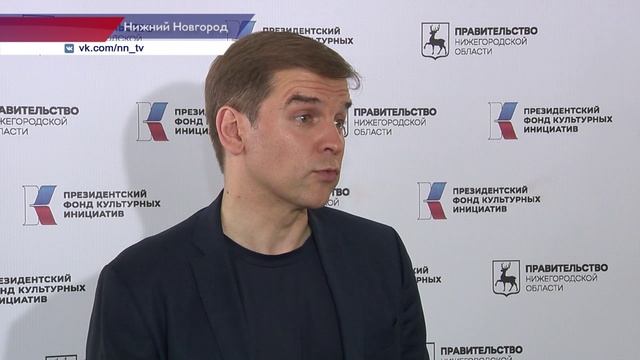 Проектный офис Президентского фонда культурных инициатив открылся в центре Нижнего Новгорода