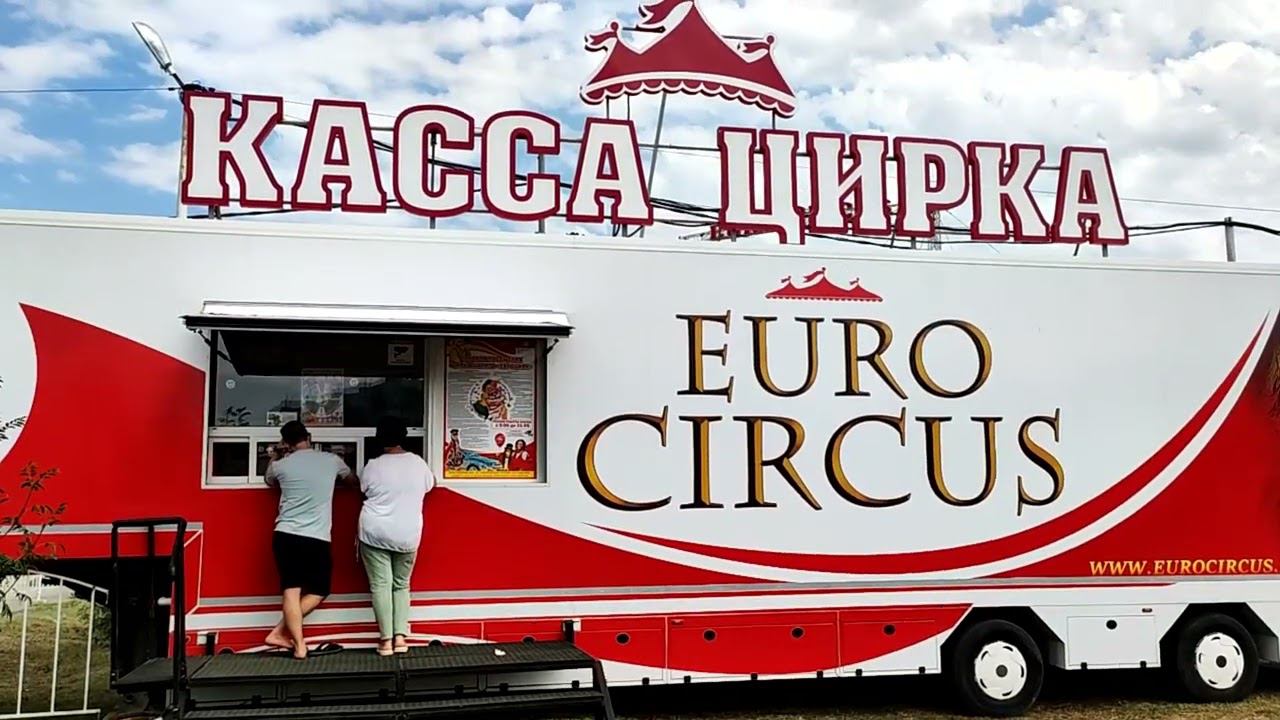 Керчь впервые встречает долгожданный ЕВРОцирк смотреть онлайн