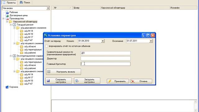 Сравнительный анализ стоимости дорожных работ смотреть онлайн