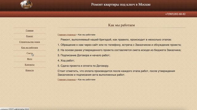 Ремонт квартиры под ключ в Москве