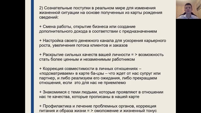 Инструменты Китайской Метафизики - как они работают?