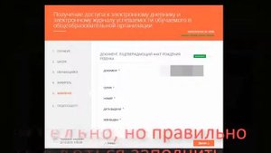 Школьный портал доступ родителю. Инструкция получения доступа к Школьному порталу, школьный дневник