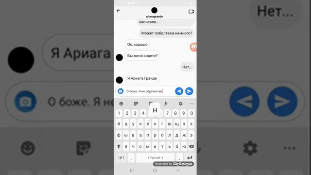 |МНЕ НАПИСАЛА АРИАНА ГРАНДЕ|ШОК!😱|Я РАСТЕРЯЛАСЬ| смотреть онлайн