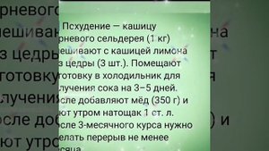 Лечебная смесь что лечит лимон мед сельдерей.mp4