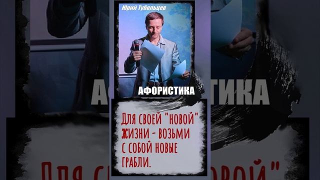 Юрий Тубольцев Цитаты Афоризмы Мысли Фразы Писательские высказки Эпизод 13