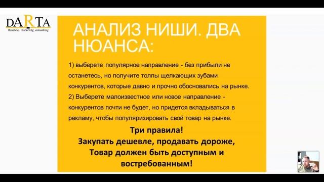 Выбор ниши в бизнесе. 2 важных нюанса для начинающего предпринимателя. смотреть онлайн