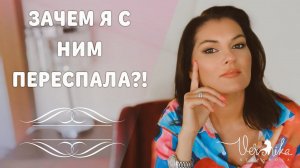 Я переспала с незнакомцем! / Последствия этой интимной встречи Шок! что делать?