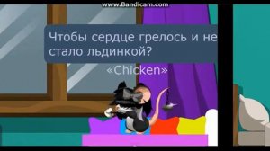 Transformice/Катя Нова-Что такое любовь(Forgotten In Paradise)