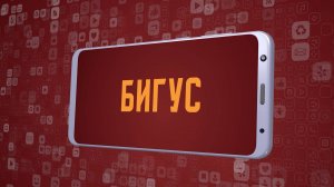 «Бигус». Киножурнал «Вслух!». Молодёжный сезон. Выпуск 1. 12+