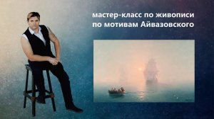 Урок живописи маслом. Как написать море.
