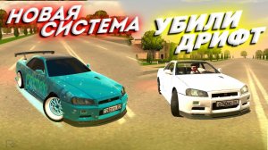 НОВАЯ СИСТЕМА ДРИФТА НА БЛЕК РАША - ЧТО НЕ ТАК С ДРИФТОМ НА СКАЙЛАЙНЕ?