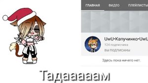 /нарисовала одного человечка/2/Gacha Life/
