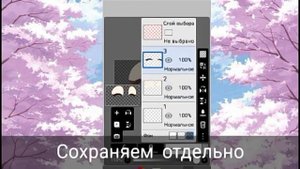 |Как сделать моргание глаз в Gacha life?! |Туториал| [Gacha life]