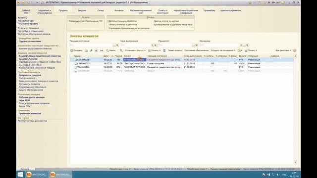 УТ Использование статусов заказов и обеспечения товара