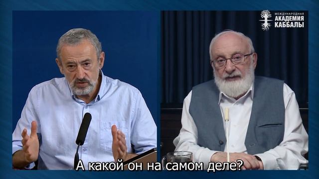 Что написано в конце книги жизни. Взгляд каббалиста