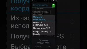 Время восхода и захода солнце.