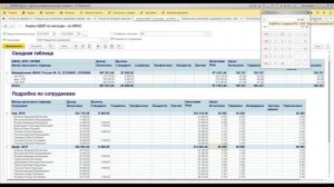 6-НДФЛ в ЗУП 3.1. Проверяем расчет, сформированный в программе.