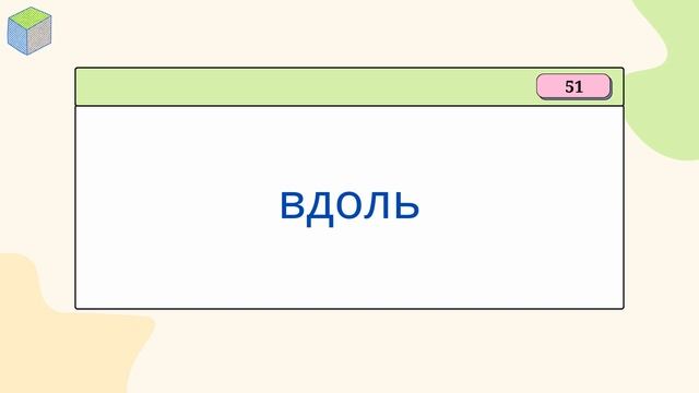 Немецкий: 100 слов для проверки знания словарного запаса уровня В1, часть 7. смотреть онлайн
