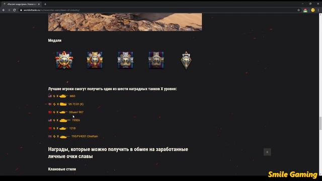 Какие награды нас ждут на ивенте "Рассвет индустрии", стоит ли играть смотреть онлайн