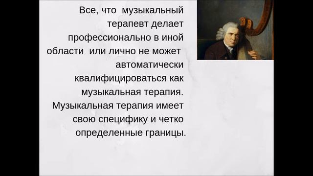 Нужен терапевт?