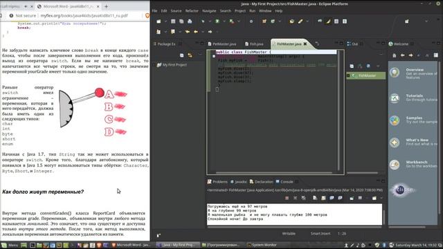 Java for Kids Программирование 04 - ОСНОВНЫЕ КОНСТРУКЦИИ ЯЗЫКА JAVA смотреть онлайн