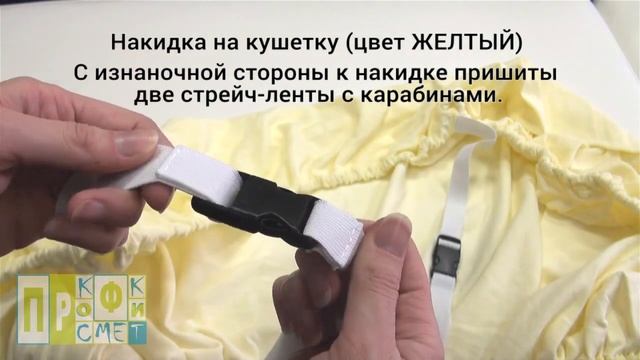 Чехлы для косметологического стола. Обзор от Косметик ПРОФИ смотреть онлайн