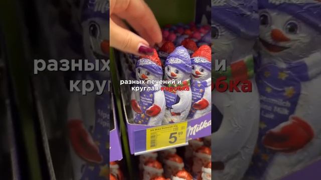 Обзор НОВОГОДНЕЙ КОЛЛЕКЦИИ СЛАДОСТЕЙ ОТ MILKA ???